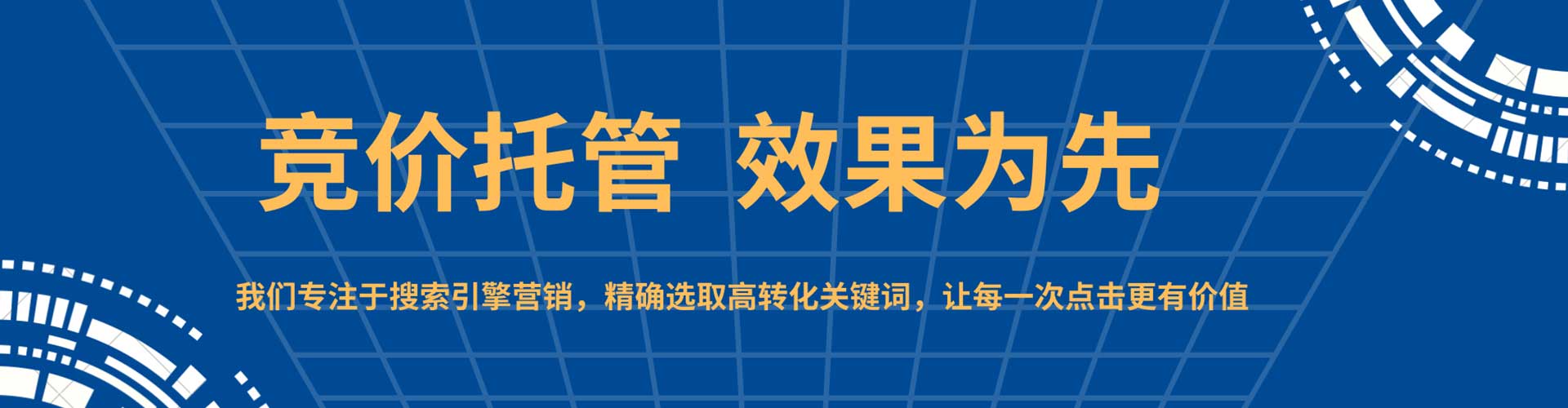 阜新竞价托管