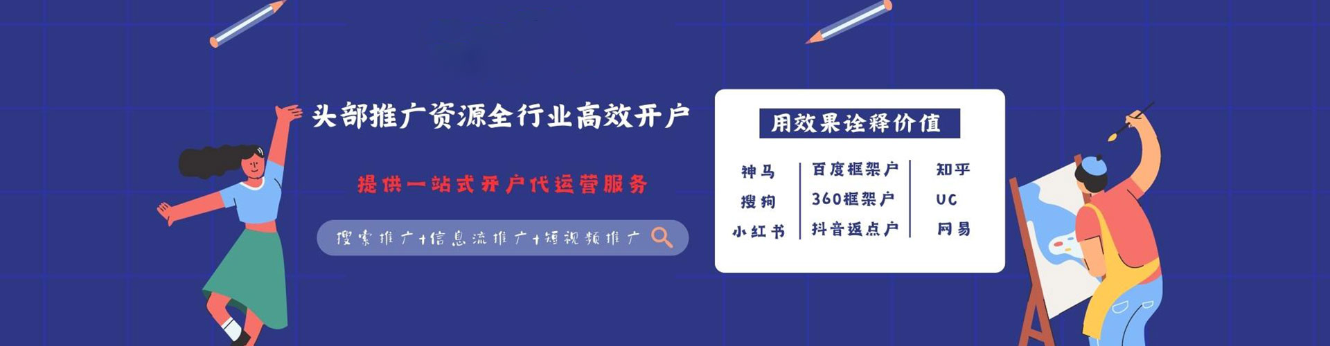 阜新sem开户