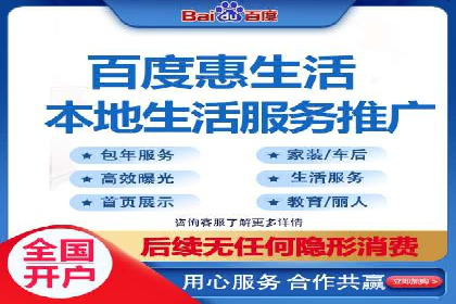 百度竞价代运营案例：家居行业营销秘诀